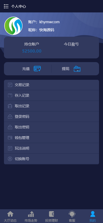 图片[9]-多语言开鑫金服伪交易所PC28竞猜下注系统 GFC投资理财玩法平台源码 - 快海源码网-快海源码网