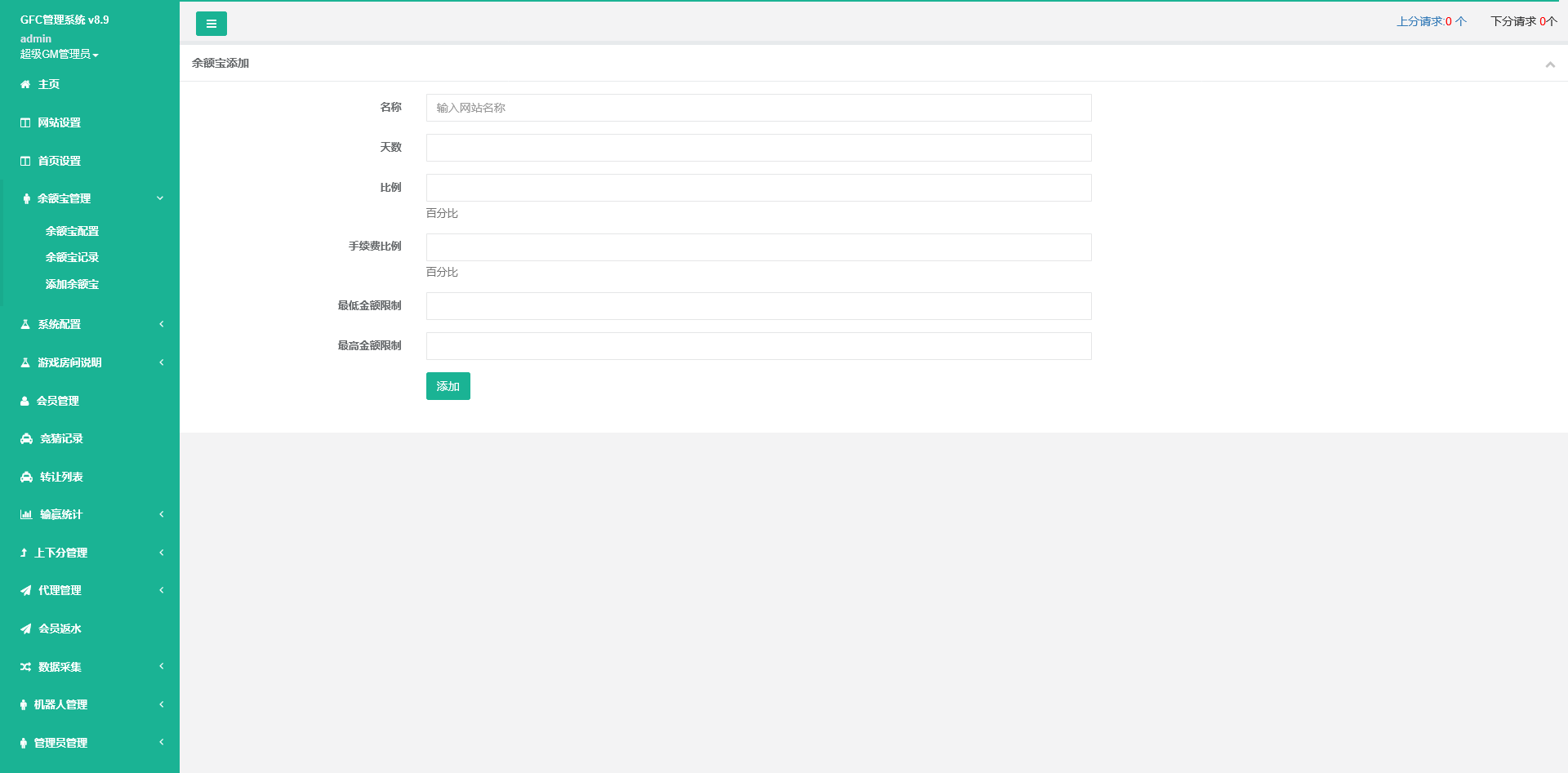 图片[13]-多语言开鑫金服伪交易所PC28竞猜下注系统 GFC投资理财玩法平台源码 - 快海源码网-快海源码网