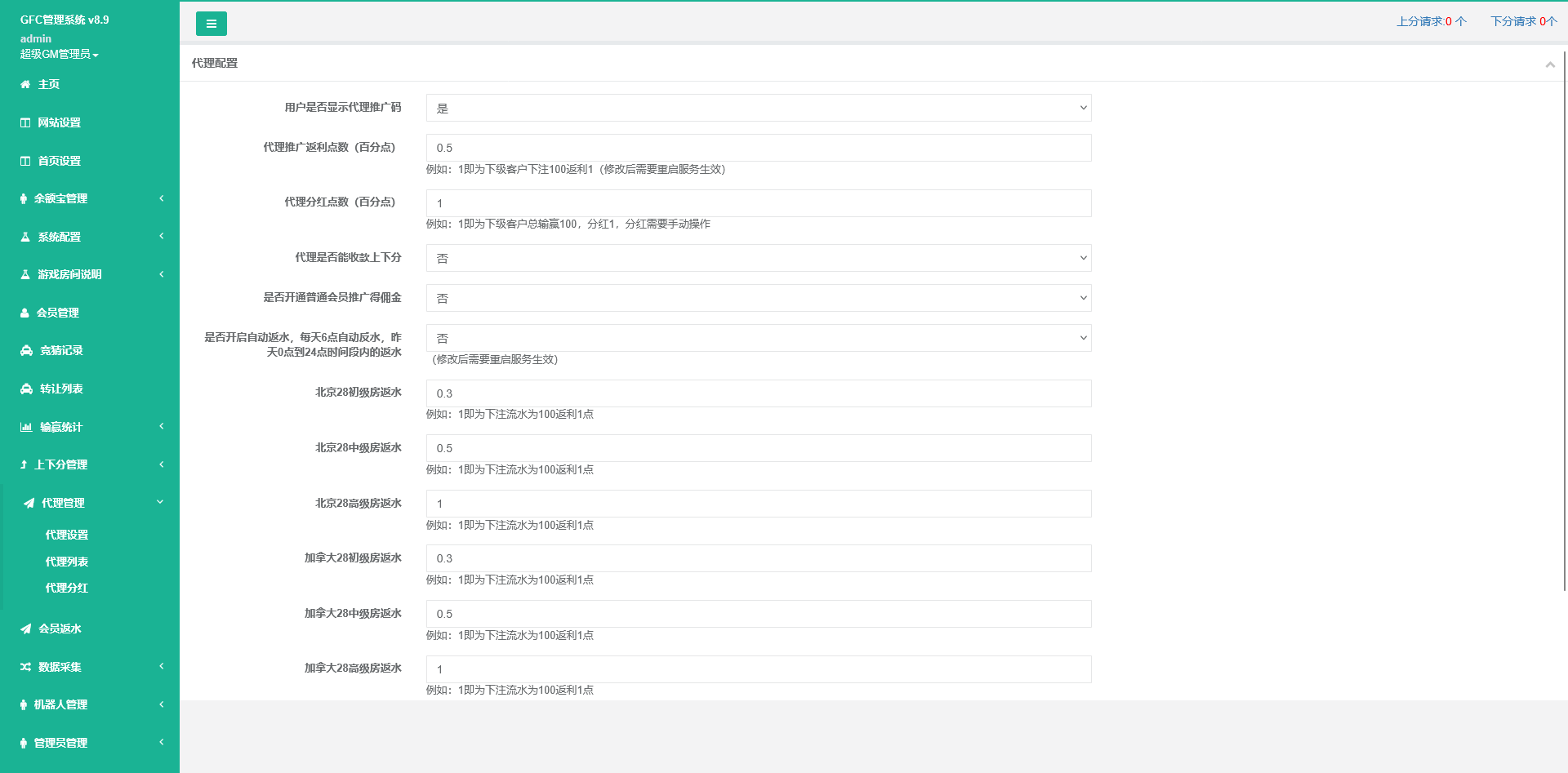 图片[17]-多语言开鑫金服伪交易所PC28竞猜下注系统 GFC投资理财玩法平台源码 - 快海源码网-快海源码网