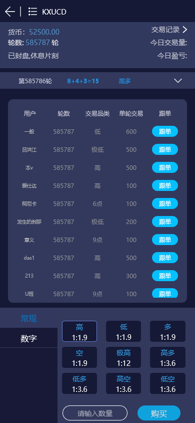图片[6]-多语言开鑫金服伪交易所PC28竞猜下注系统 GFC投资理财玩法平台源码 - 快海源码网-快海源码网