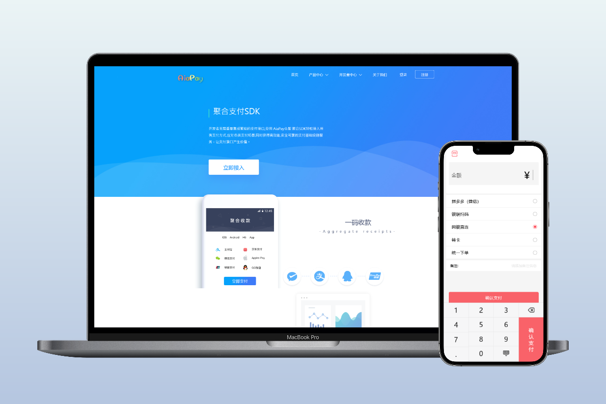 【码商系统】Aiapay聚合支付代付系统源码/全通道集成+多语言SDK+代付一体-快海源码网