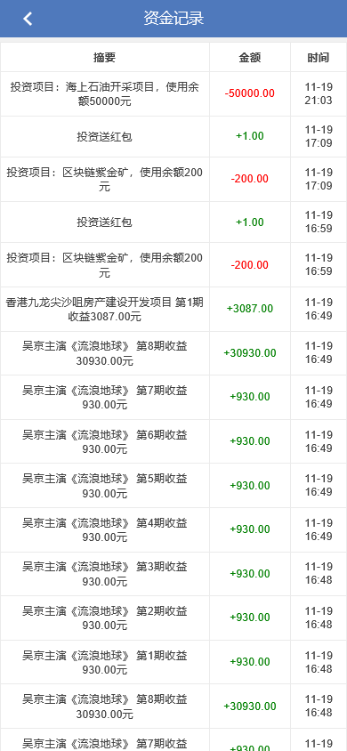 图片[7]-区块链项目投资理财分红系统资金盘 - 快海源码网-快海源码网