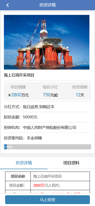 图片[3]-区块链项目投资理财分红系统资金盘 - 快海源码网-快海源码网