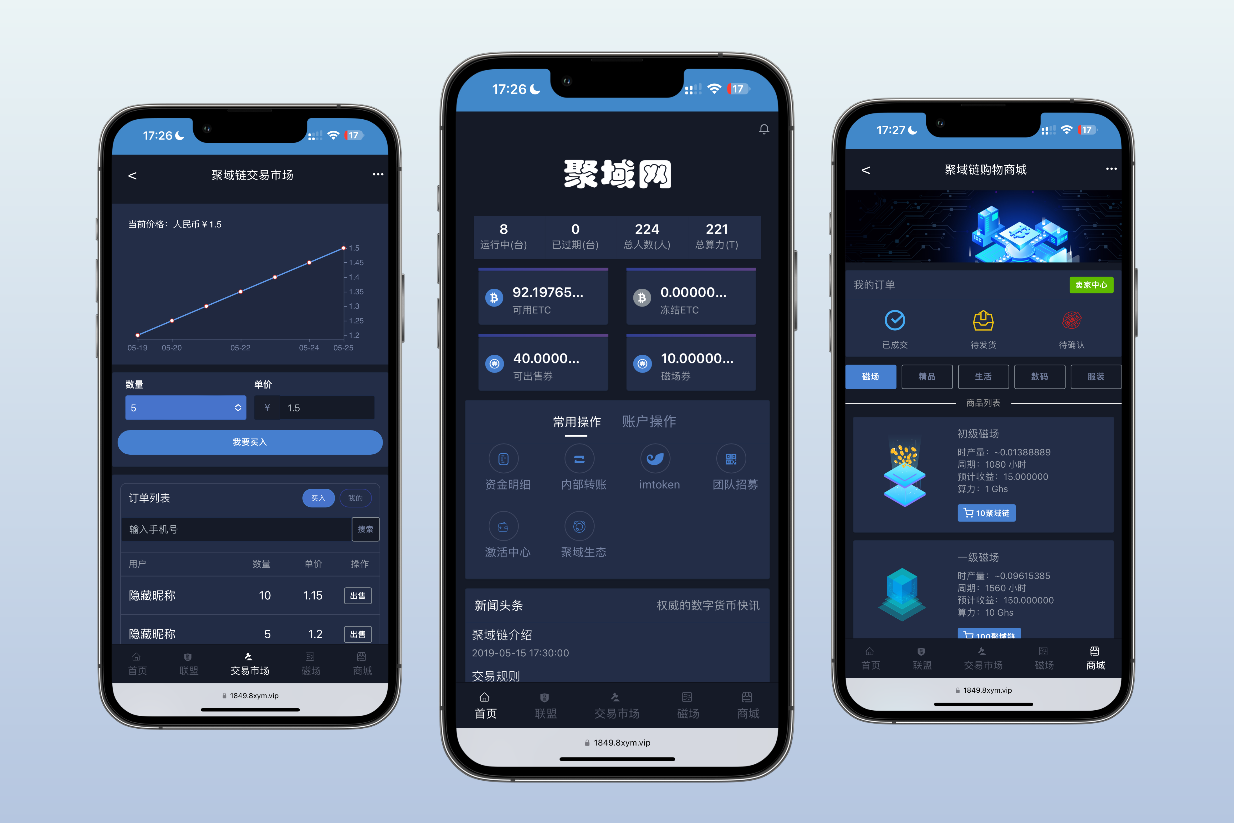 ETC合约挖矿生态圈区块链系统/点对点交易+商城+云矿机系统-快海源码网