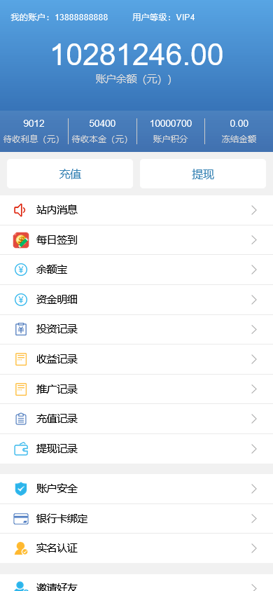 图片[5]-区块链项目投资理财分红系统资金盘 - 快海源码网-快海源码网