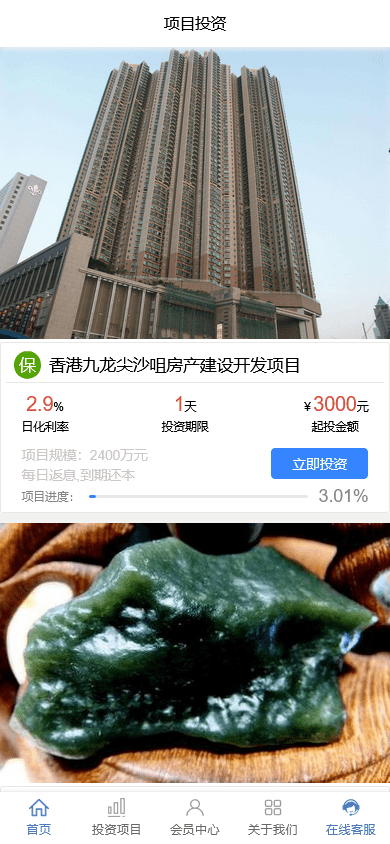 图片[2]-区块链项目投资理财分红系统资金盘 - 快海源码网-快海源码网