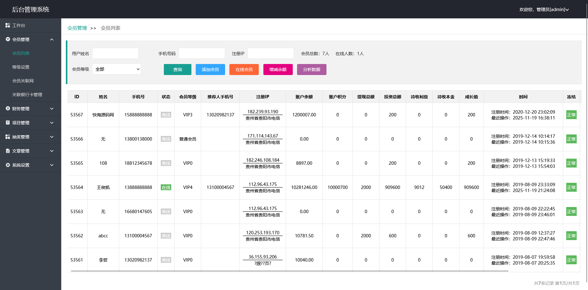图片[14]-区块链项目投资理财分红系统资金盘 - 快海源码网-快海源码网
