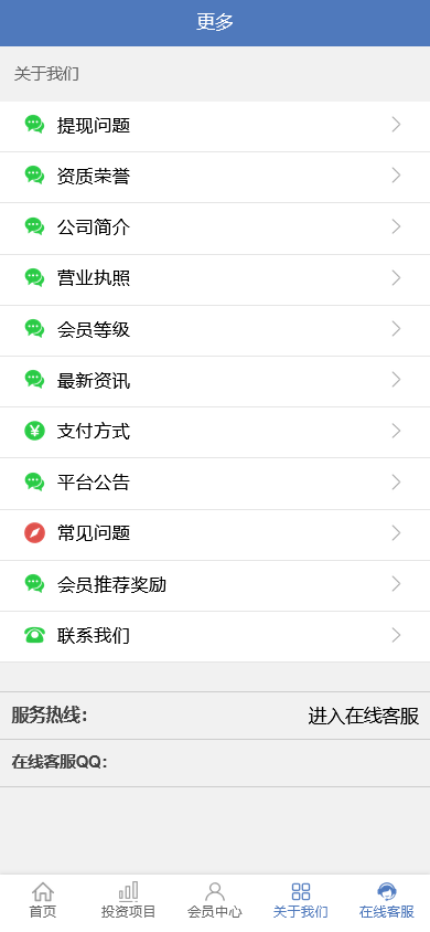 图片[12]-区块链项目投资理财分红系统资金盘 - 快海源码网-快海源码网
