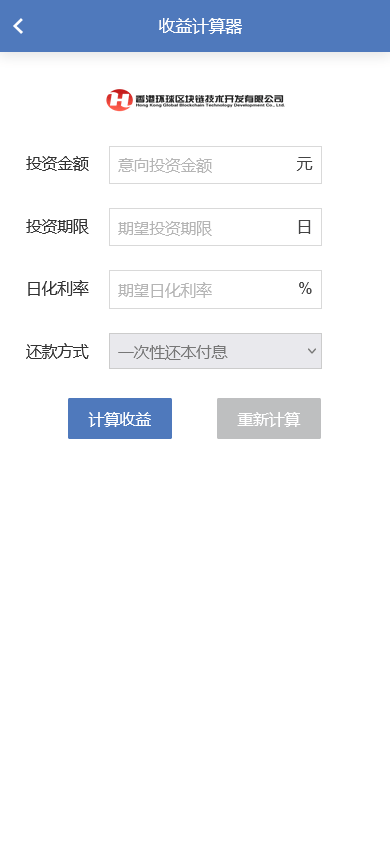 图片[11]-区块链项目投资理财分红系统资金盘 - 快海源码网-快海源码网